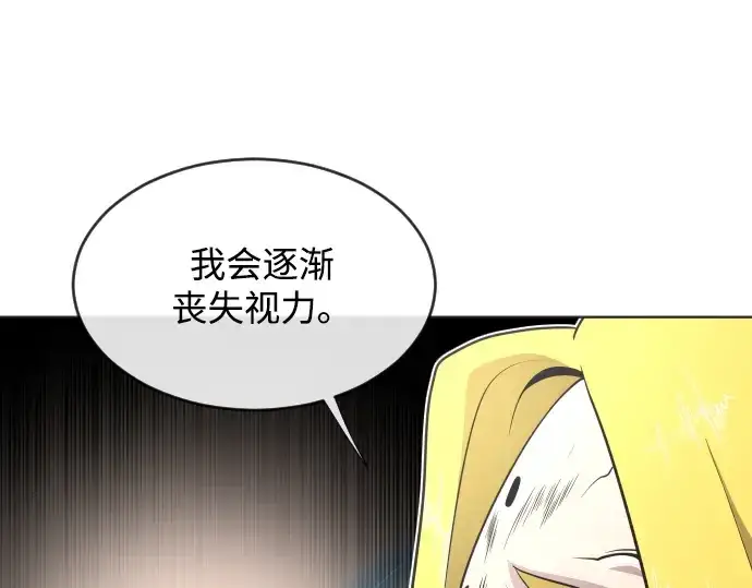 《超人的时代》第34话图26