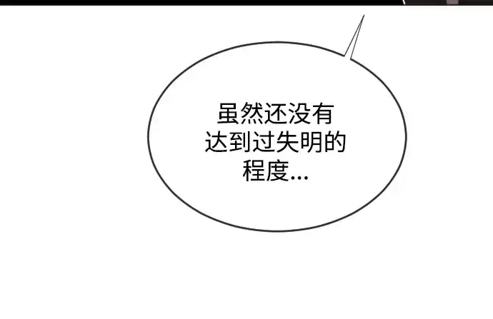 《超人的时代》第34话图28