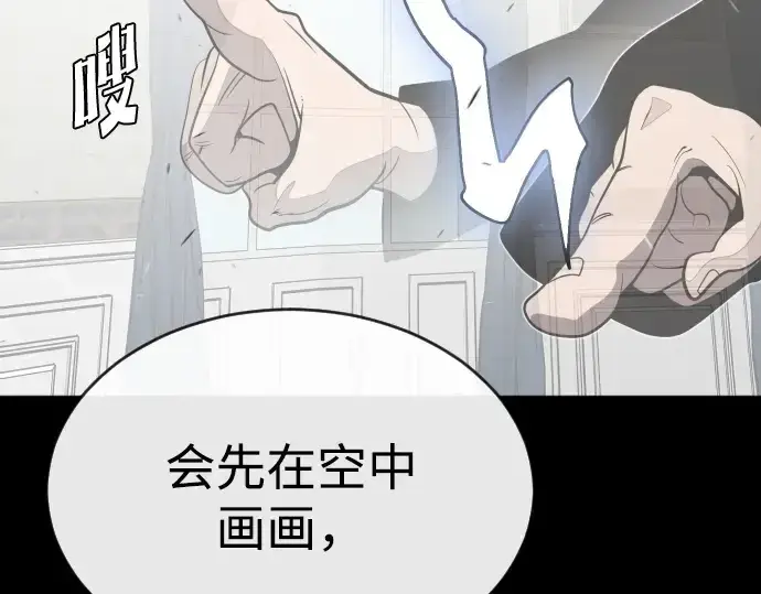 《超人的时代》第34话图5