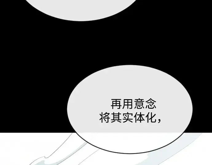 《超人的时代》第34话图6