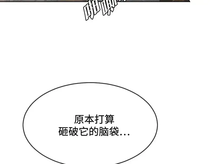《超人的时代》第34话图69