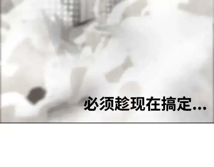 《超人的时代》第34话图77