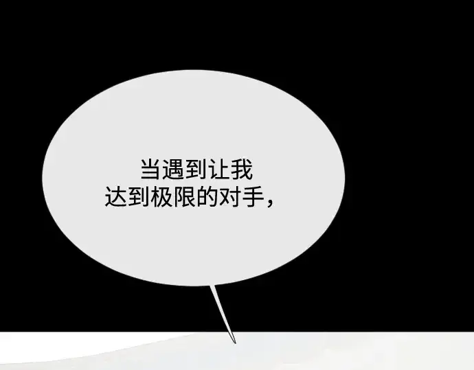 《超人的时代》第35话图100