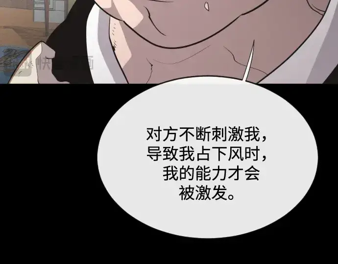 《超人的时代》第35话图102