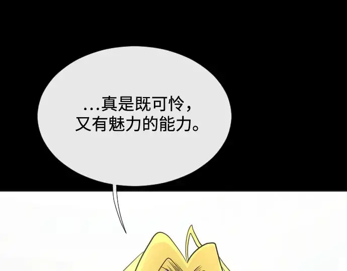 《超人的时代》第35话图103