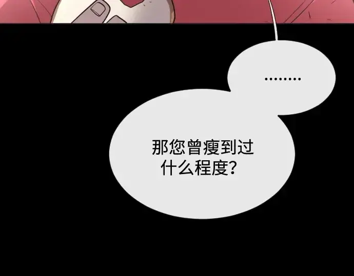 《超人的时代》第35话图105