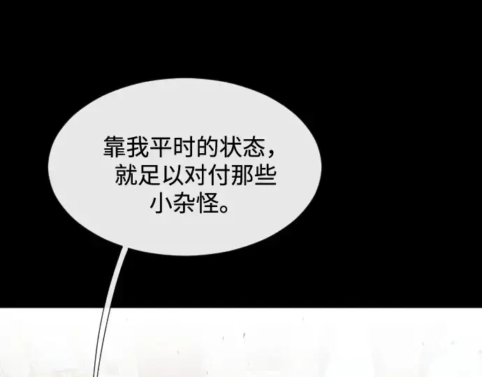 《超人的时代》第35话图107