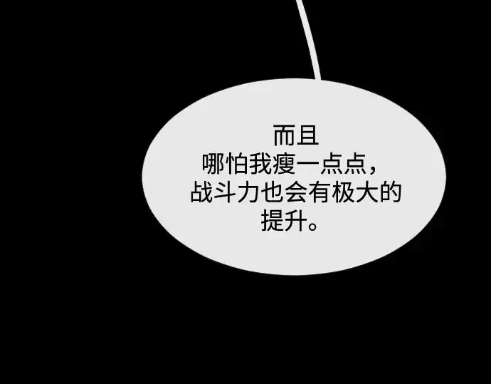 《超人的时代》第35话图109