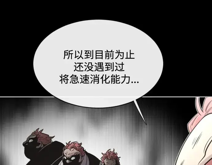 《超人的时代》第35话图110