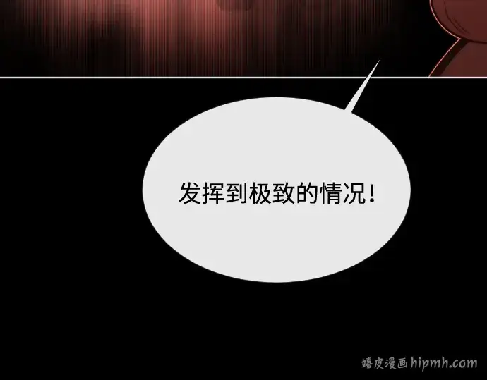 《超人的时代》第35话图112