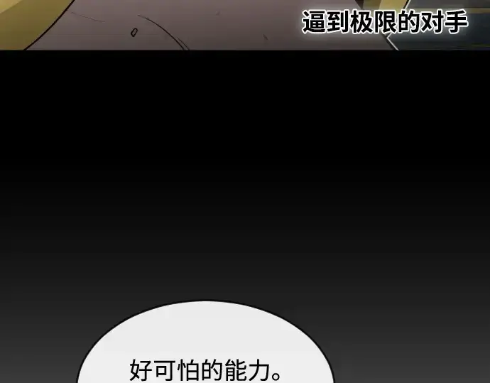 《超人的时代》第35话图114