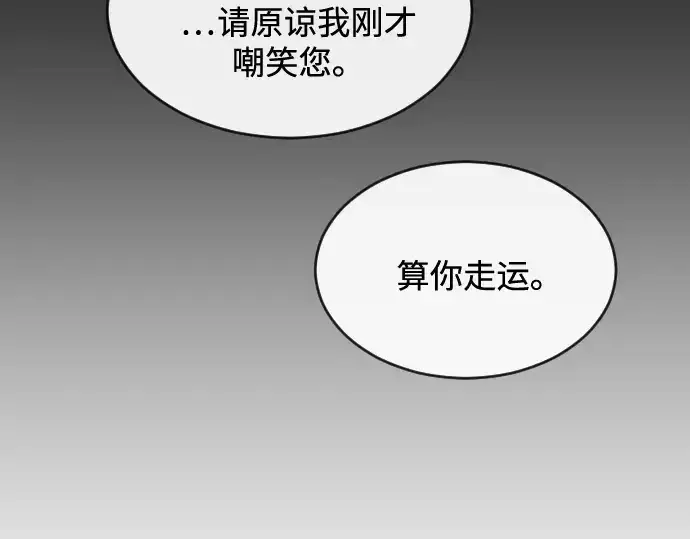 《超人的时代》第35话图115