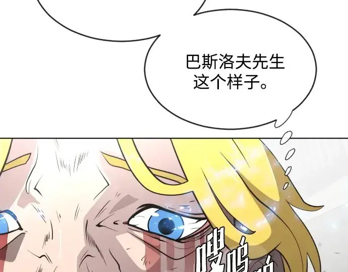 《超人的时代》第35话图15