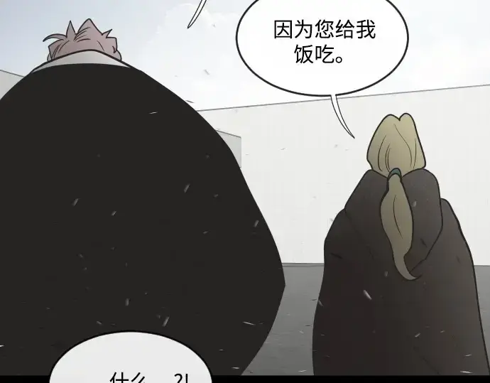 《超人的时代》第35话图3