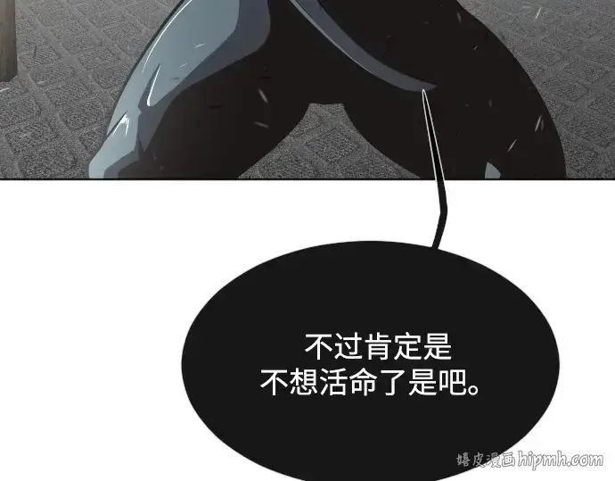《超人的时代》第35话图32