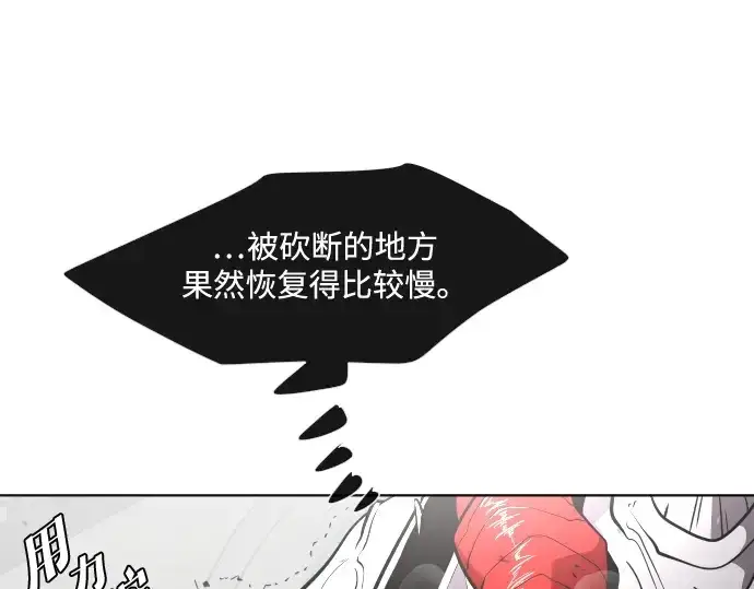 《超人的时代》第35话图34