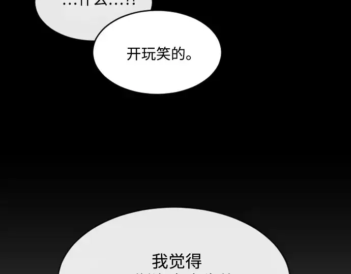《超人的时代》第35话图4