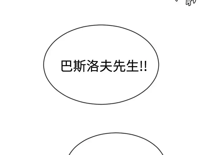 《超人的时代》第35话图43