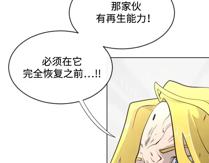《超人的时代》第35话图44