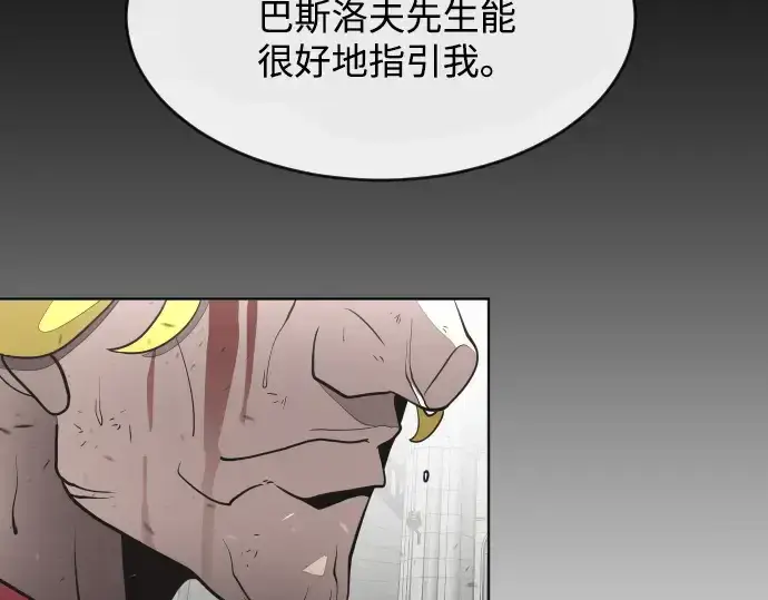 《超人的时代》第35话图5