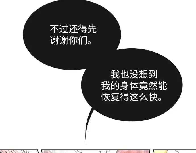 《超人的时代》第35话图53