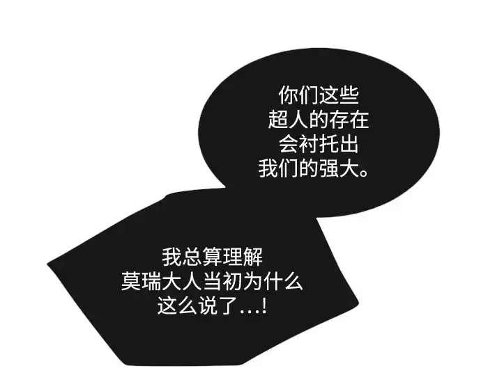 《超人的时代》第35话图55