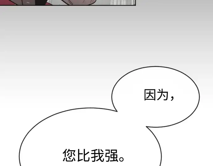 《超人的时代》第35话图6