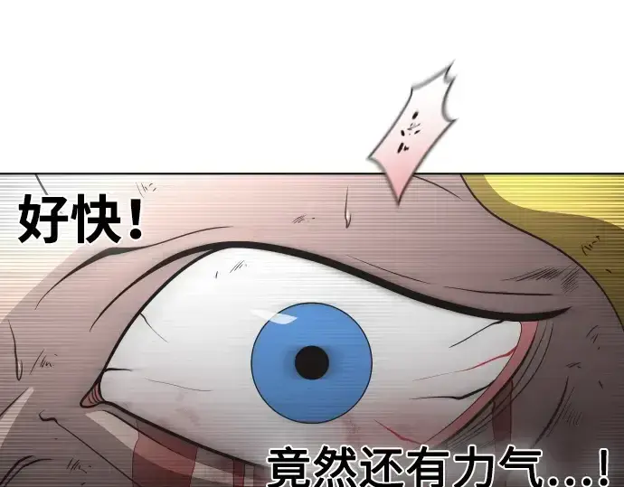 《超人的时代》第35话图62