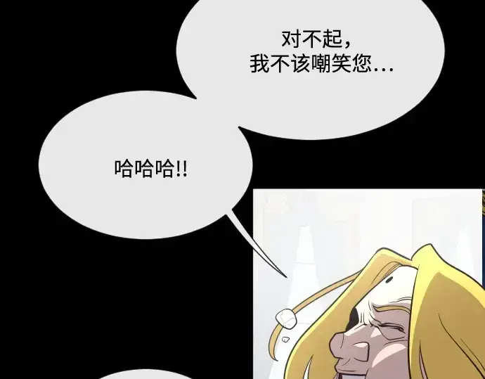 《超人的时代》第35话图77