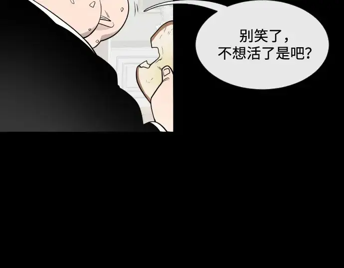 《超人的时代》第35话图79