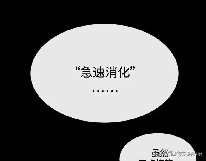 《超人的时代》第35话图80