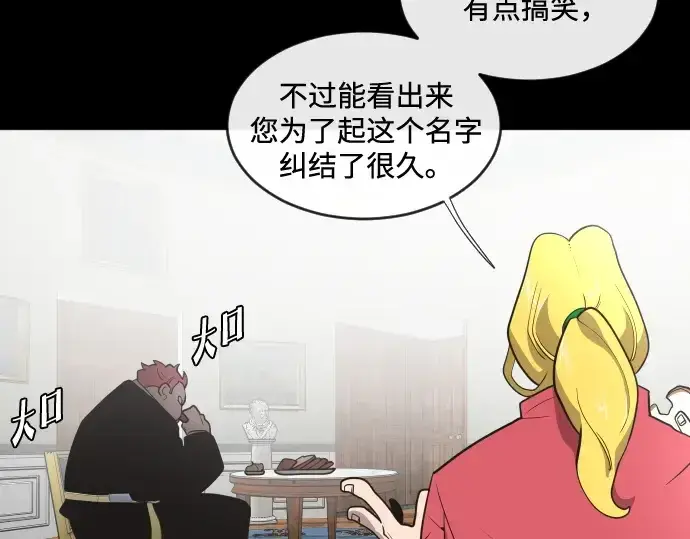 《超人的时代》第35话图81