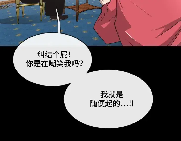 《超人的时代》第35话图82