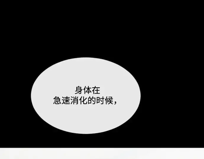 《超人的时代》第35话图83