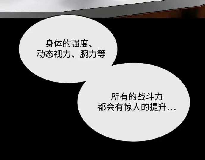 《超人的时代》第35话图85