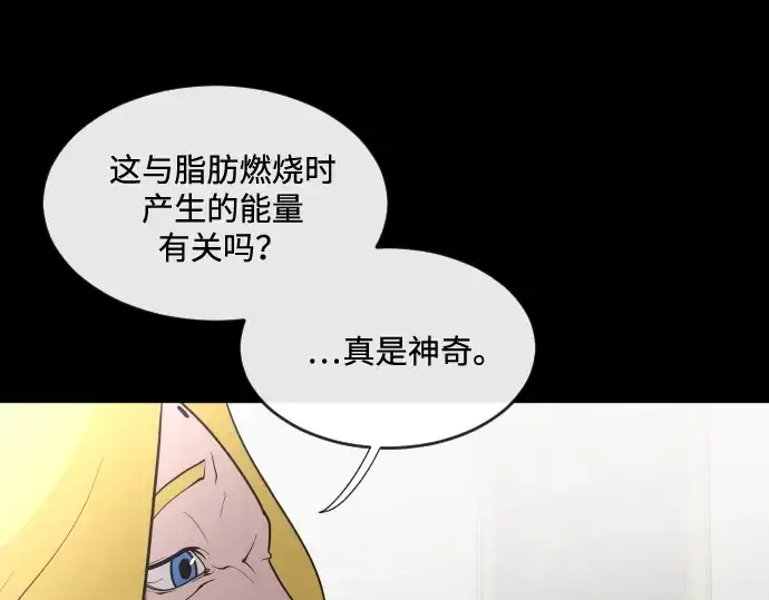 《超人的时代》第35话图86
