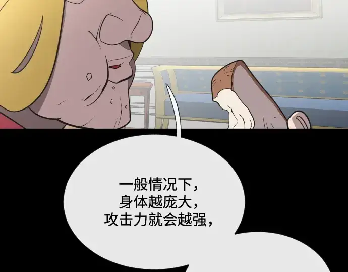 《超人的时代》第35话图87