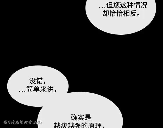 《超人的时代》第35话图88