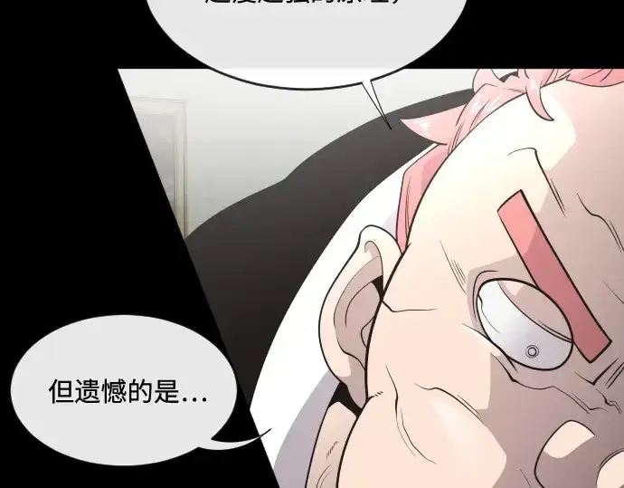 《超人的时代》第35话图89