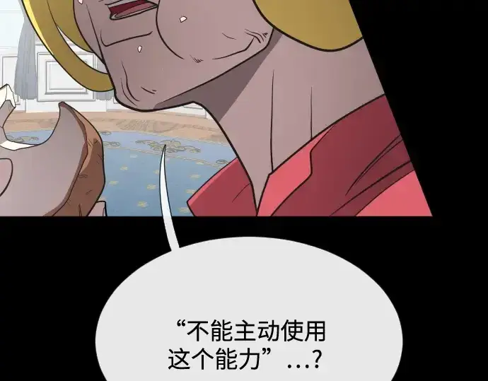 《超人的时代》第35话图91