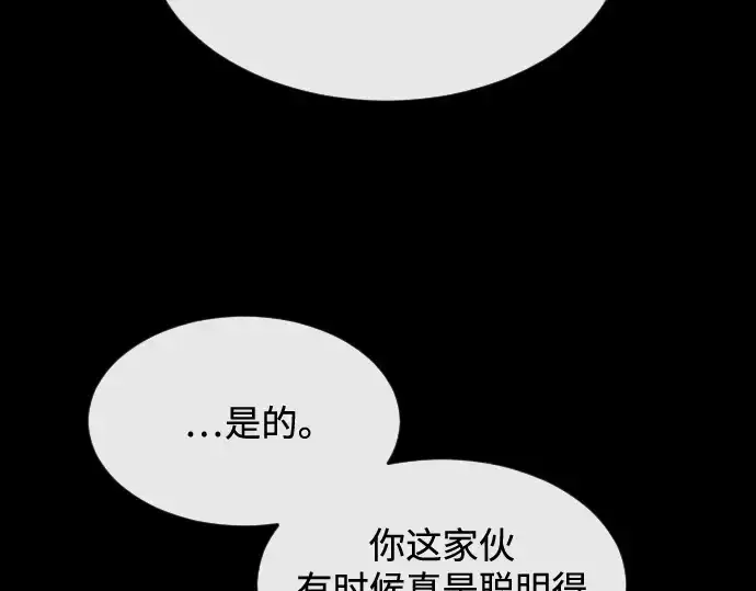 《超人的时代》第35话图92