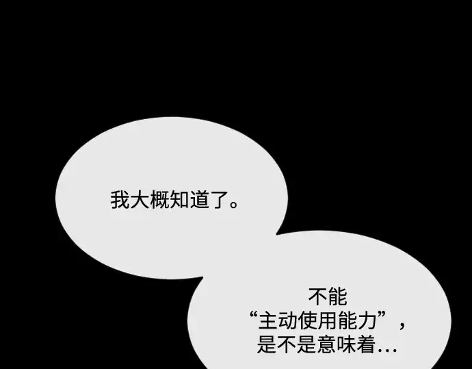 《超人的时代》第35话图95