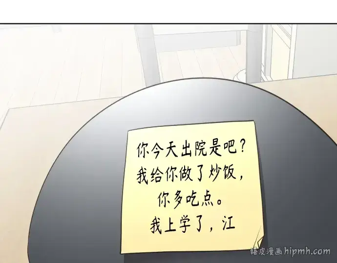 《超人的时代》第36话图104