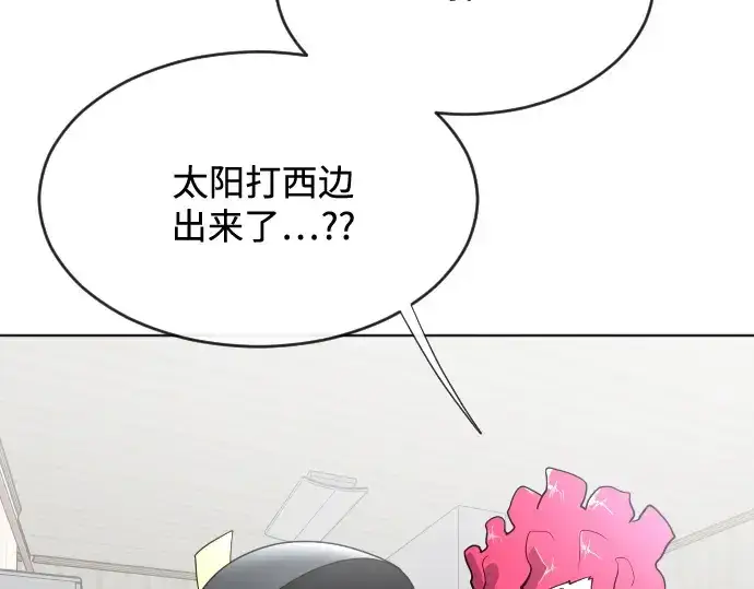 《超人的时代》第36话图106