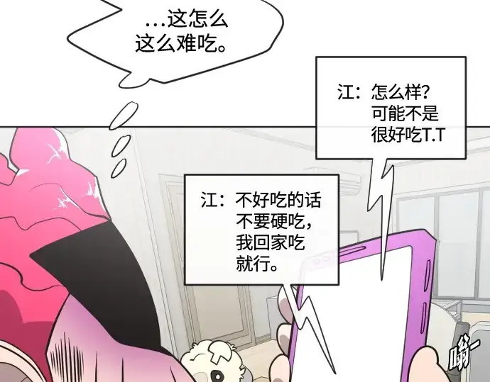 《超人的时代》第36话图117
