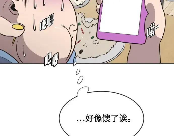《超人的时代》第36话图118