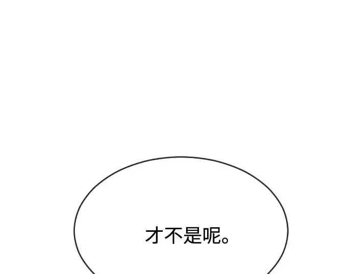 《超人的时代》第36话图127