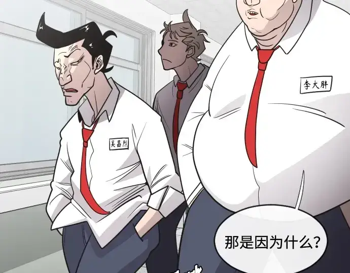 《超人的时代》第36话图129