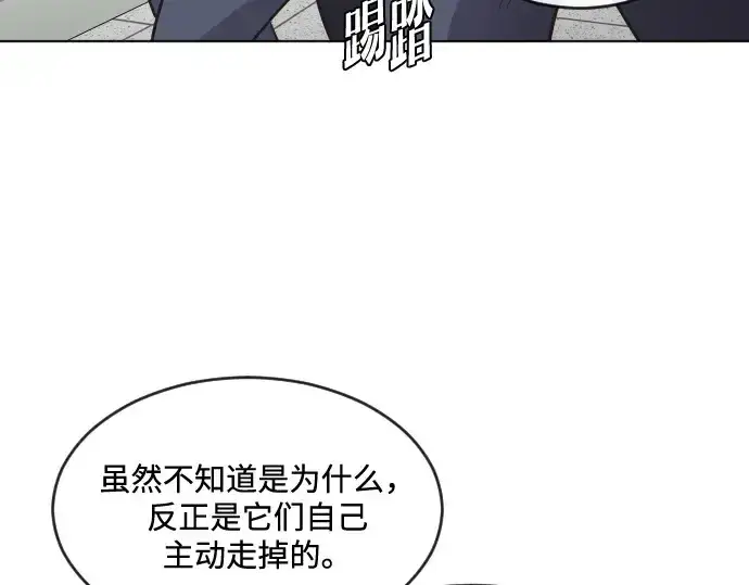 《超人的时代》第36话图130