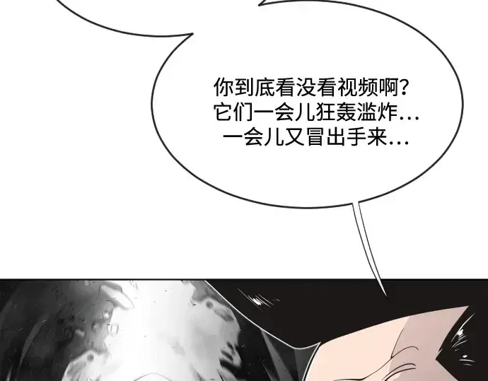 《超人的时代》第36话图131